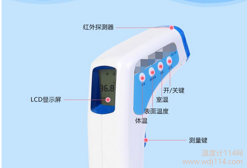 紅外線(xiàn)溫度計操作